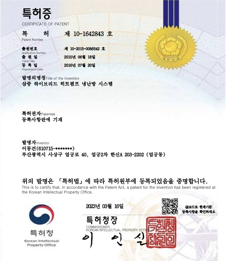 Triple Hybrid Heat Pump