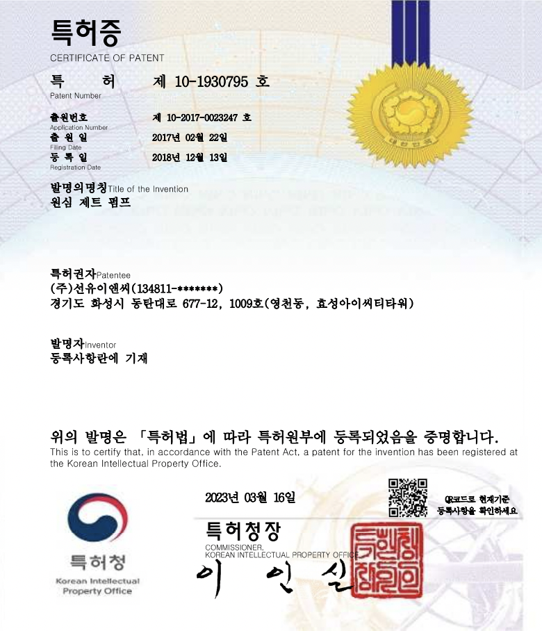 Centrifugal Jet Pumps