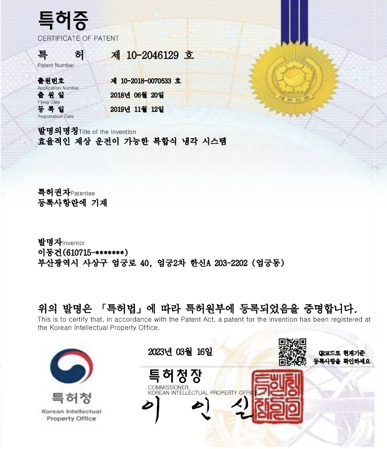 Combined Cooling System