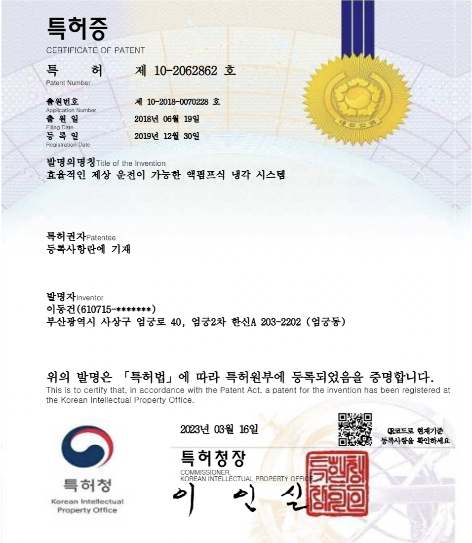 Liquid Pump Cooling System